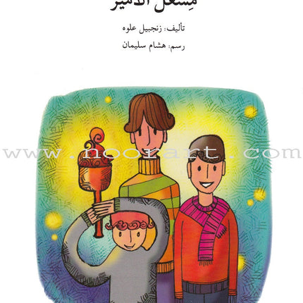 Go Up with Asala Series: Eighth Stage - Beginner, Intermediate, Advanced (4 books) سلسلة اصعد مع أصالة: المرحلة الثامنة - مبتديء، متوسط، متقدم