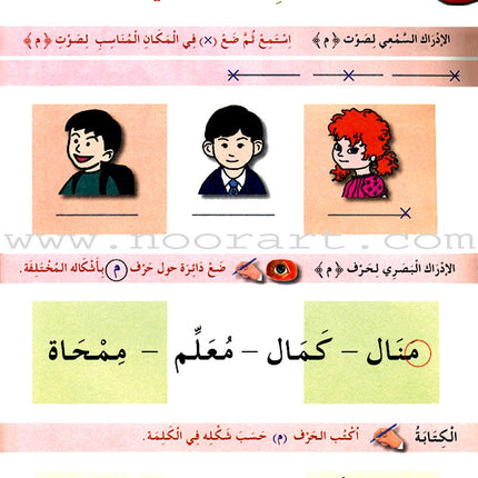 I Learn Arabic Simplified  Curriculum Workbook: level 1