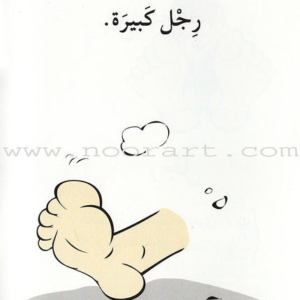 Go Up with Asala Series: First Stage - Advanced (9 books) سلسلة اصعد مع أصالة: المرحلة الأولى- متقدم