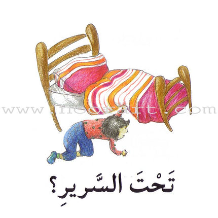 Read in Arabic Series - Orange Collection: Second Group (8 Books) سلسلة اقرأ بالعربية – المجموعة البرتقالية