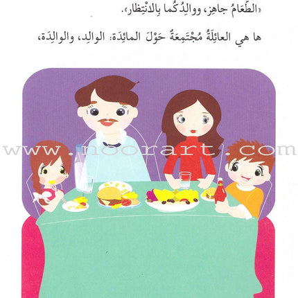 Go Up with Asala Series: Fifth Stage - Beginner (19 books) سلسلة اصعد مع أصالة: المرحلة الخامسة - مبتدىء