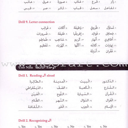 Teacher's Edition of Alif Baa: An Introduction to Arabic Letters and Sounds (Third Edition) ألف باء مدخل إلى حروف العربية وأصواتها