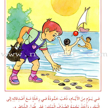 Arabic Graded Stories: Grade 2 (8 Books) مشروع المنهل التعليمي