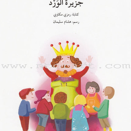 Go Up with Asala Series: Fifth Stage - Advanced (7 books) سلسلة اصعد مع أصالة: المرحلة الخامسة - متقدم