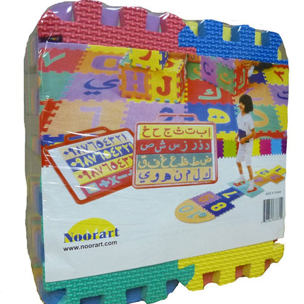 Arabic Alphabet Puzzle Mats (Small size)