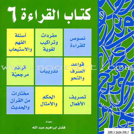 IQRA' Arabic Reader Textbook: Level 6