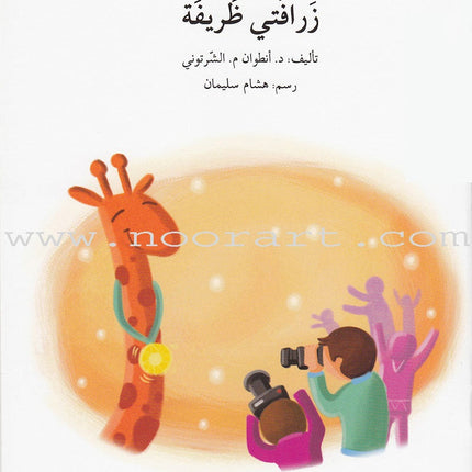 Go Up with Asala Series: Sixth Stage - Beginner, Intermediate, Advanced (Set of 10 books) سلسلة اصعد مع أصالة: المرحلة السادسة - مبتديء، متوسط، متقدم