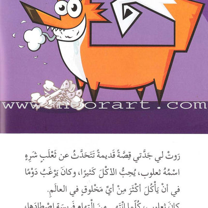 Go Up with Asala Series: Forth Stage - Advanced (Set of 11 books) سلسلة اصعد مع أصالة: المرحلة الرابعة - متقدم