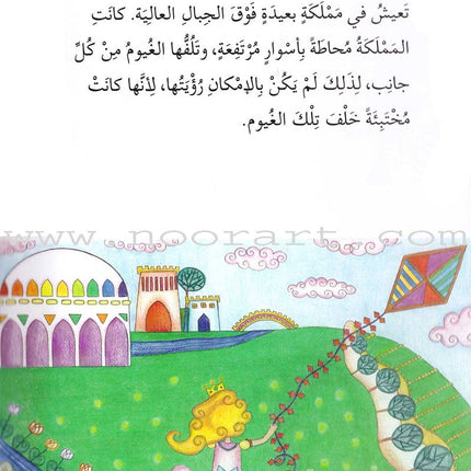 Go Up with Asala Series: Seventh Stage - Beginner, Intermediate (2 books) سلسلة اصعد مع أصالة: المرحلة السابعة - مبتدىء ، متوسط