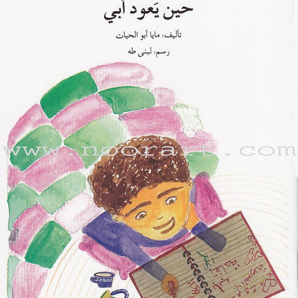 Go Up with Asala Series: Sixth Stage - Beginner, Intermediate, Advanced (Set of 10 books) سلسلة اصعد مع أصالة: المرحلة السادسة - مبتديء، متوسط، متقدم