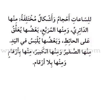 Read in Arabic Series - Violet Collection: Seventh Group (5 Books) سلسلة اقرأ بالعربية – المجموعة البنفسجية