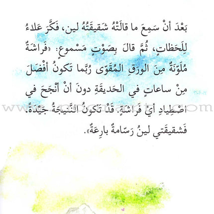 Go Up With Asala Series: Forth Stage - Beginner (10 books) سلسلة اصعد مع أصالة: المرحلة الرابعة - مبتديء