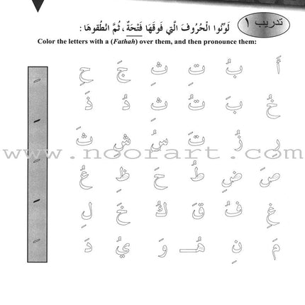 IQRA' Arabic Reader Workbook: Level 1