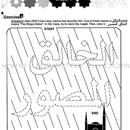 I Love Islam Workbook/Worksheets: Level 1