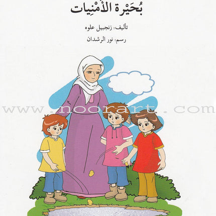 Go Up with Asala Series: Fifth Stage - Advanced (7 books) سلسلة اصعد مع أصالة: المرحلة الخامسة - متقدم