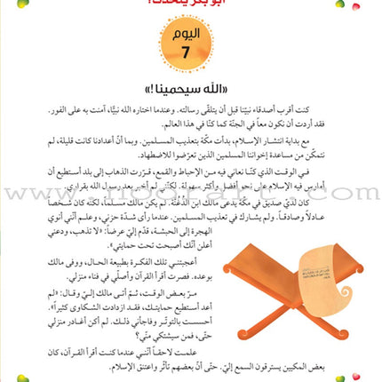 365 Days with the Companions of the Prophet