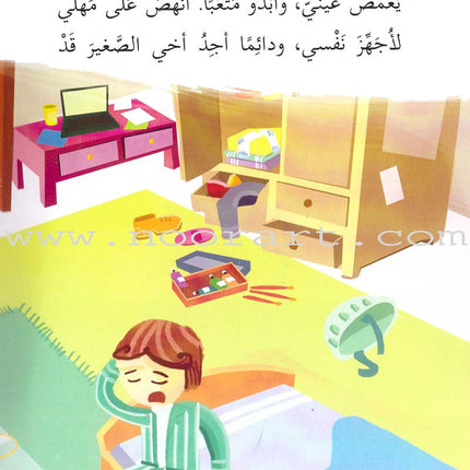 Go Up With Asala Series: Forth Stage - Beginner (10 books) سلسلة اصعد مع أصالة: المرحلة الرابعة - مبتديء