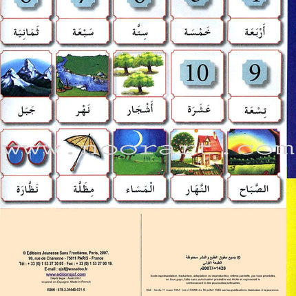 I Learn Arabic Simplified  Curriculum Workbook: level 1