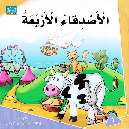 Read & Learn Series (set of 6 Books) سلسلة أقرأ وأتعلم