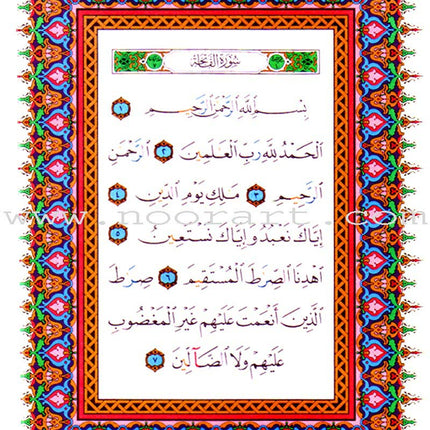 Tajweed Qur'an (Juz' Amma, Tabarak and Qad Same'a) مصحف التجويد