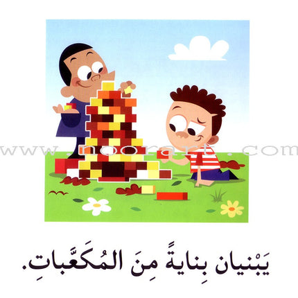 Read in Arabic Series - Blue Collection: Fifth Group (8 Books) سلسلة اقرأ بالعربية – المجموعة الزرقاء