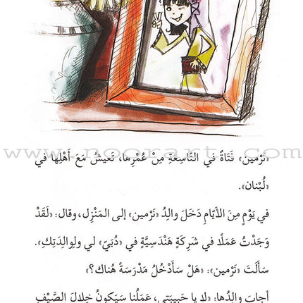 Go Up with Asala Series: Fifth Stage - Advanced (7 books) سلسلة اصعد مع أصالة: المرحلة الخامسة - متقدم