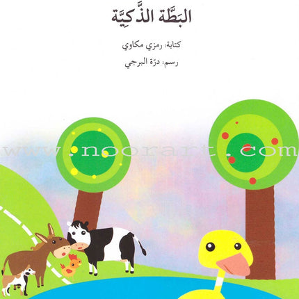 Go Up with Asala Series: Fifth Stage - Beginner (19 books) سلسلة اصعد مع أصالة: المرحلة الخامسة - مبتدىء