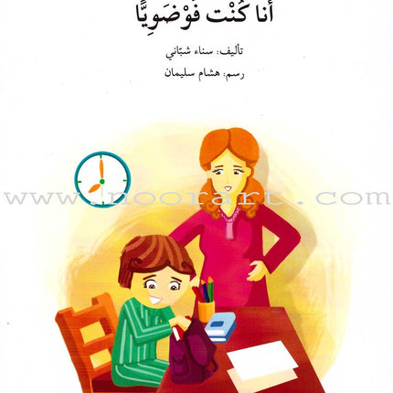 Go Up With Asala Series: Forth Stage - Beginner (10 books) سلسلة اصعد مع أصالة: المرحلة الرابعة - مبتديء
