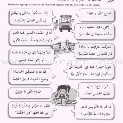 IQRA' Arabic Reader Workbook: Level 5