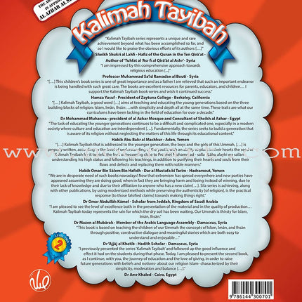 Kalimah Tayibah Student Book: (English Edition) Level 2