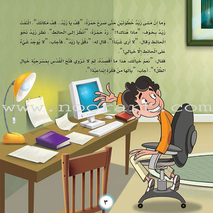 Here We Are "Aqsa" Series (12 Books with two audio CDs ) سلسلة لبّيك يا أقصى