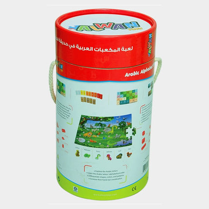 Arabic Alphabet Blocks: At the Zoo (136 pieces) لعبة المكعبات العربية في حديقة الحيوان
