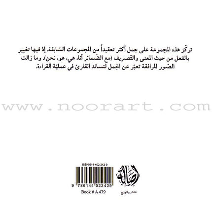 Read in Arabic Series – Green Collection: Fourth Group (7 Books) سلسلة اقرأ بالعربية – المجموعة الخضراء