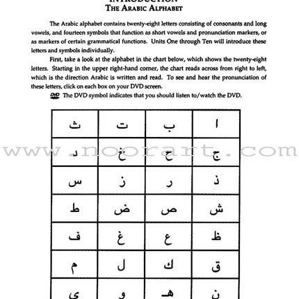 Alif Baa with Multimedia Introduction to Arabic Letters & Sounds (Second Edition) ألف باء مدخل إلى حروف العربية وأصواتها