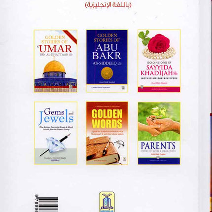 Stories of the Prophets (English)