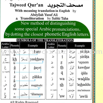 Tajweed Qur'an (Whole Qur'an, With Meaning Translation and Transliteration in English) مصحف التجويد