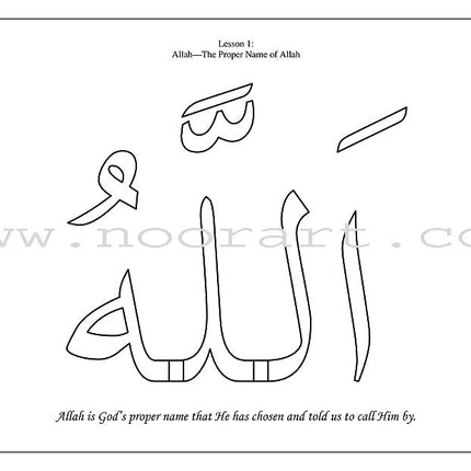 Al-Asmaa' Ul-Husnaa Coloring Book: Level A