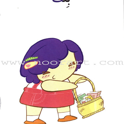 Go Up with Asala Series: First Stage - Beginner (28 books) سلسلة اصعد مع أصالة: المرحلة الأولى - مبتديء