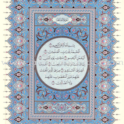 Mushaf al-Madinah (Large) مصحف المدينة