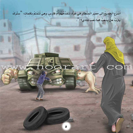 Palestine and Jerusalem land of the Prophets Series - with CD's (12 Books)