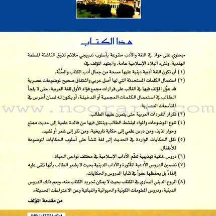 The Rational Reading القراءة الراشدة