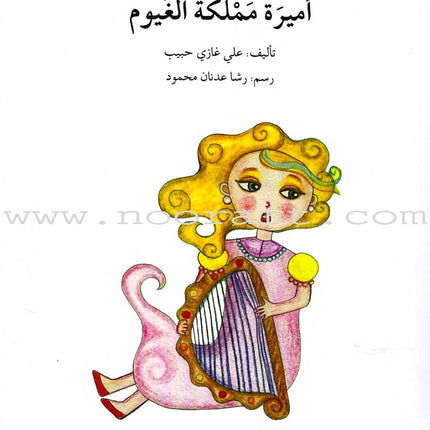 Go Up with Asala Series: Seventh Stage - Beginner, Intermediate (2 books) سلسلة اصعد مع أصالة: المرحلة السابعة - مبتدىء ، متوسط