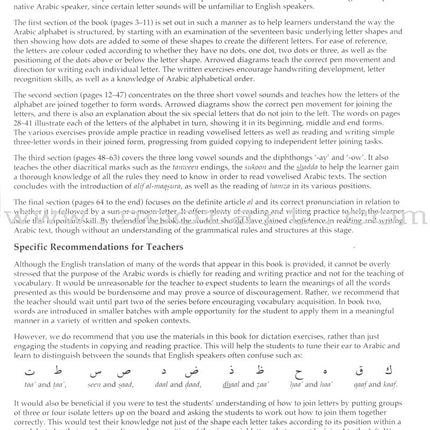 Arabic from the Beginning: Part One العربية من البداية