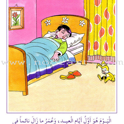 Arabic Graded Stories: Grade 1 (7 Books) مشروع المنهل التعليمي
