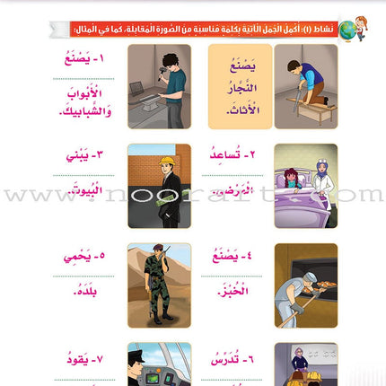 Itqan Series for Teaching Arabic Workbook: Level 2   سلسلة إتقان لتعليم اللغة العربية التمارين والأنشطة