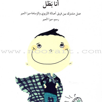 Go Up with Asala Series: First Stage - Intermediate (33 books) سلسلة اصعد مع أصالة: المرحلة الأولى - متوسط