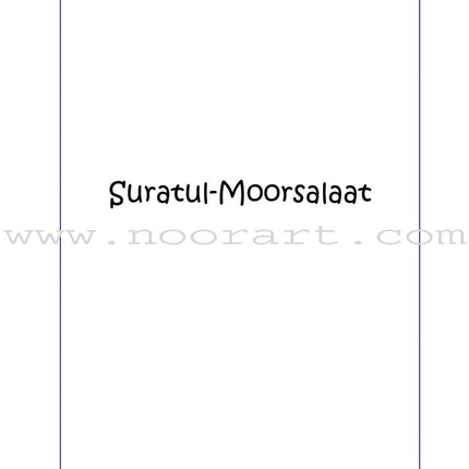 A Child's Tafseer Series: Book 1 (Suratul-Moorsalaat) سورة المرسلات