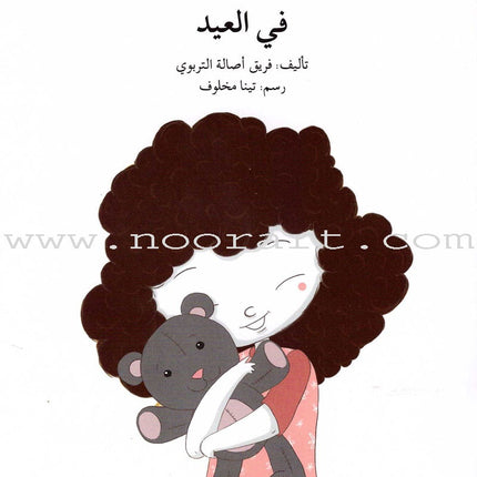 Go Up with Asala Series: First Stage - Intermediate (33 books) سلسلة اصعد مع أصالة: المرحلة الأولى - متوسط
