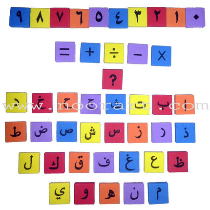 Magnetic Arabic Letters and Numbers (Fridge)