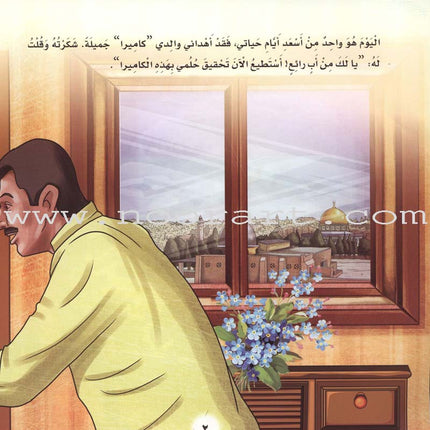 Resistant Palestinian Cities Series - with CD's (12 Books)